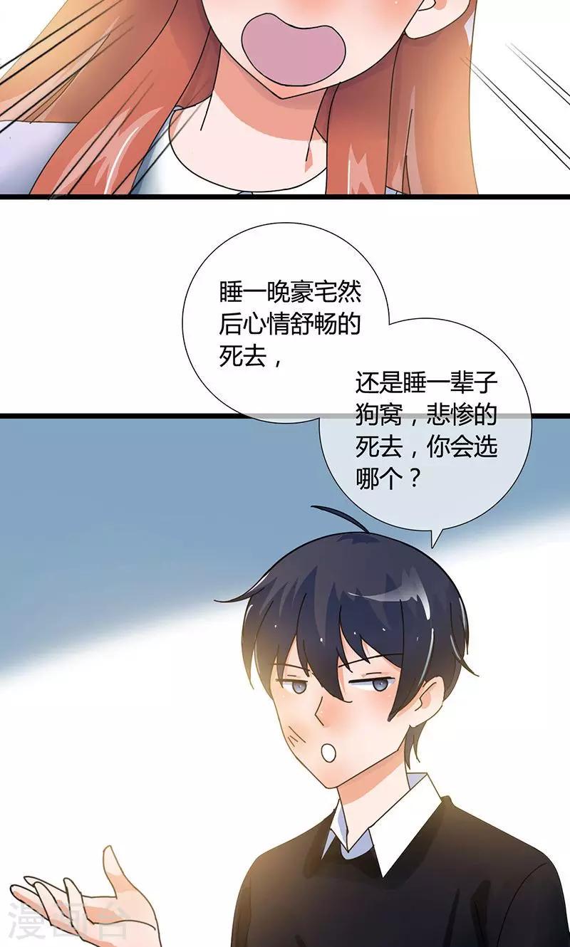 第23话 魔王的决定12