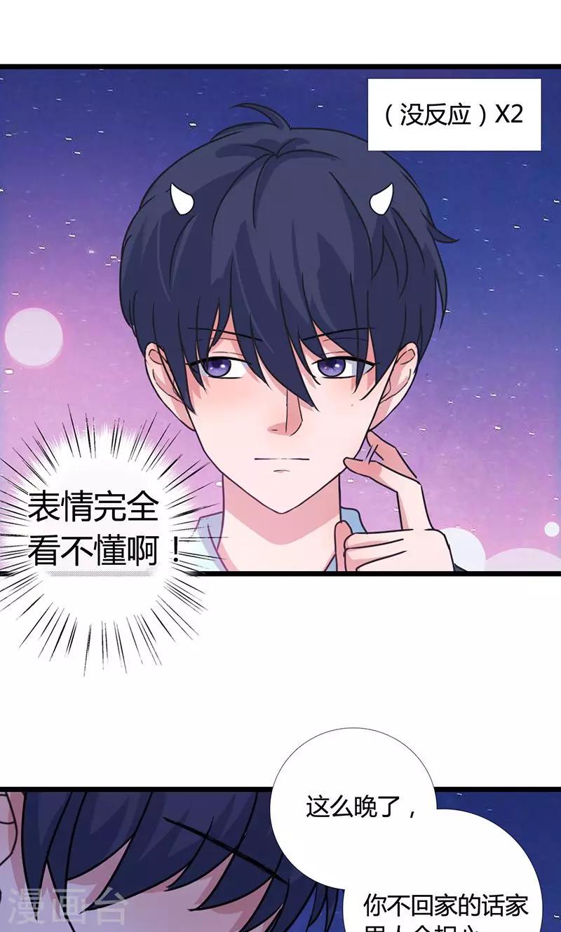 第4话 时雨&amp;amp;希诺17