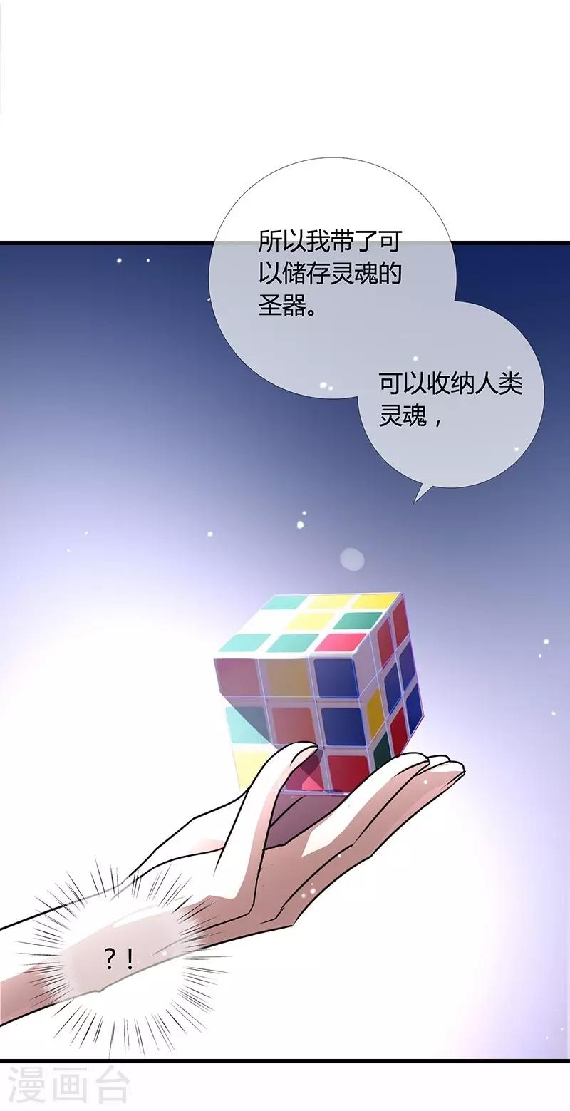 第2话 魔王夜晚光临（上）11