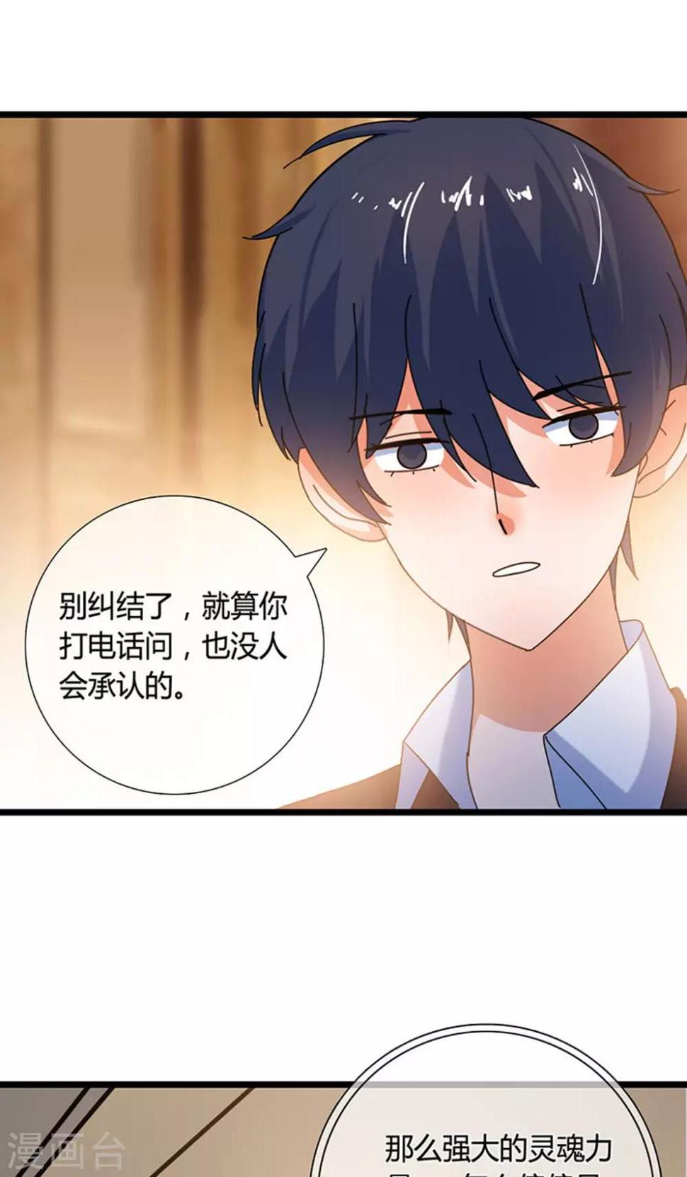 第24话 愿望是？16