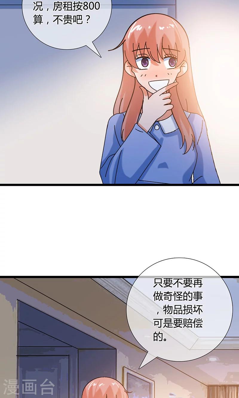 第25话 梦想9