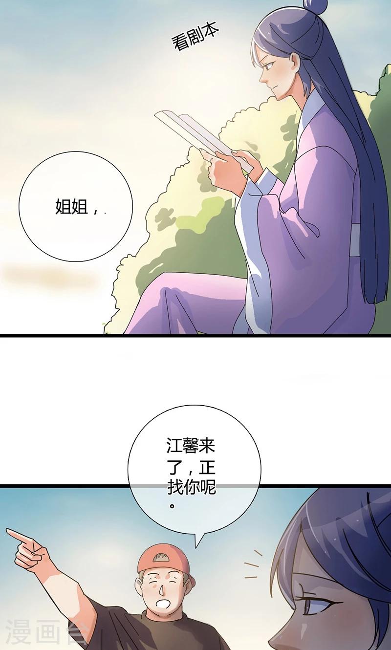 第22话 忠告3