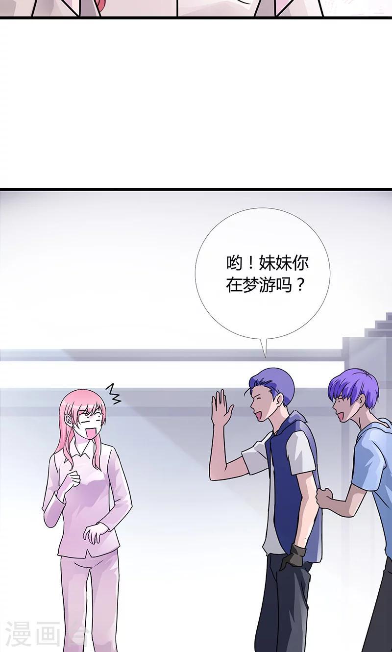 第3话 魔王夜晚光临（下）10