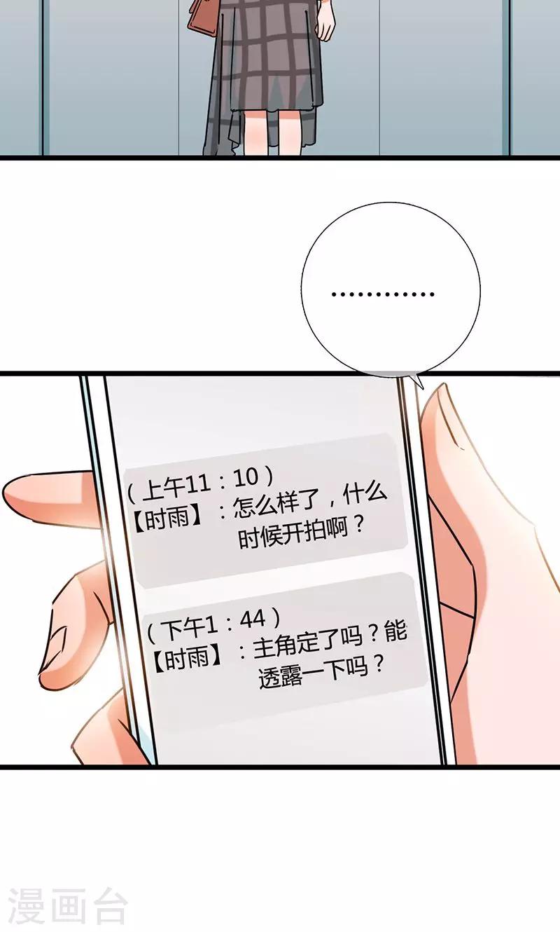 第13话 回礼2