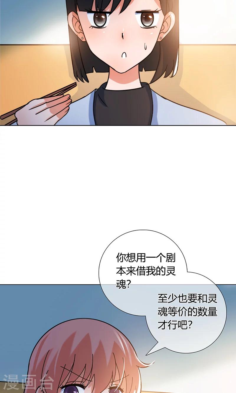 第19话 你的灵魂10