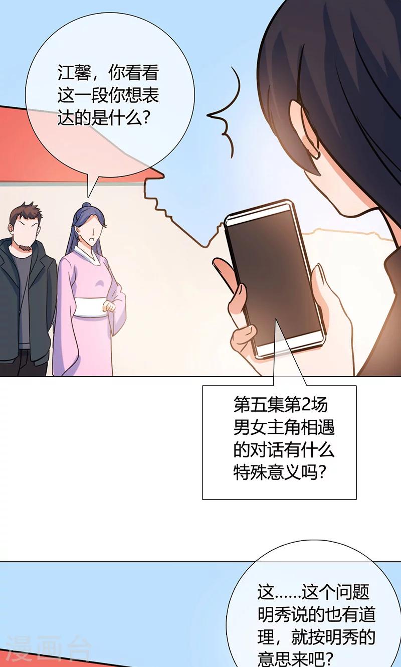 第18话 看穿21