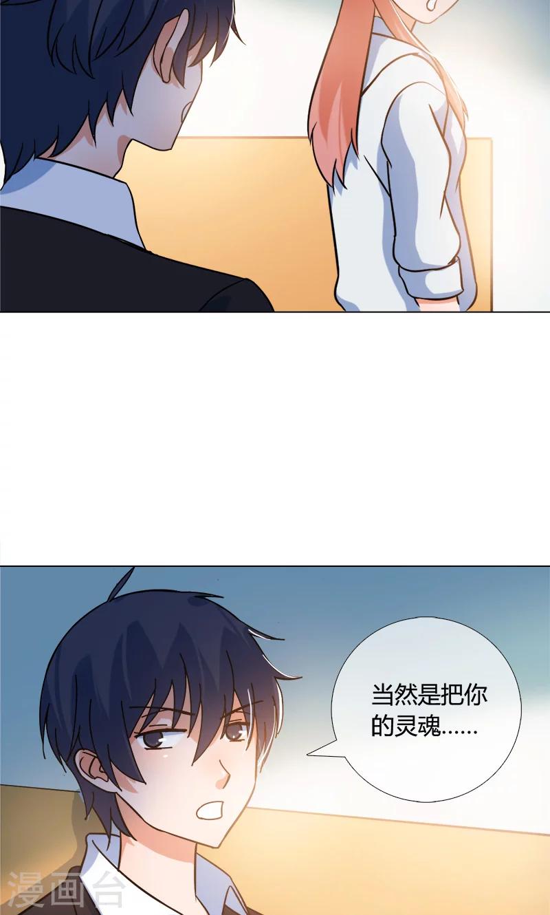 第19话 你的灵魂4