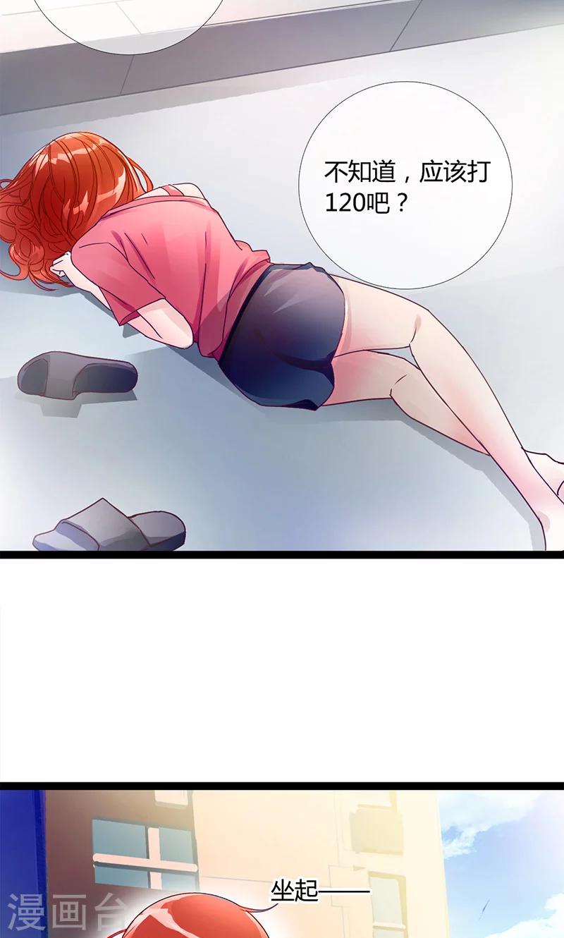 第1话 把你的灵魂给我好吗？19