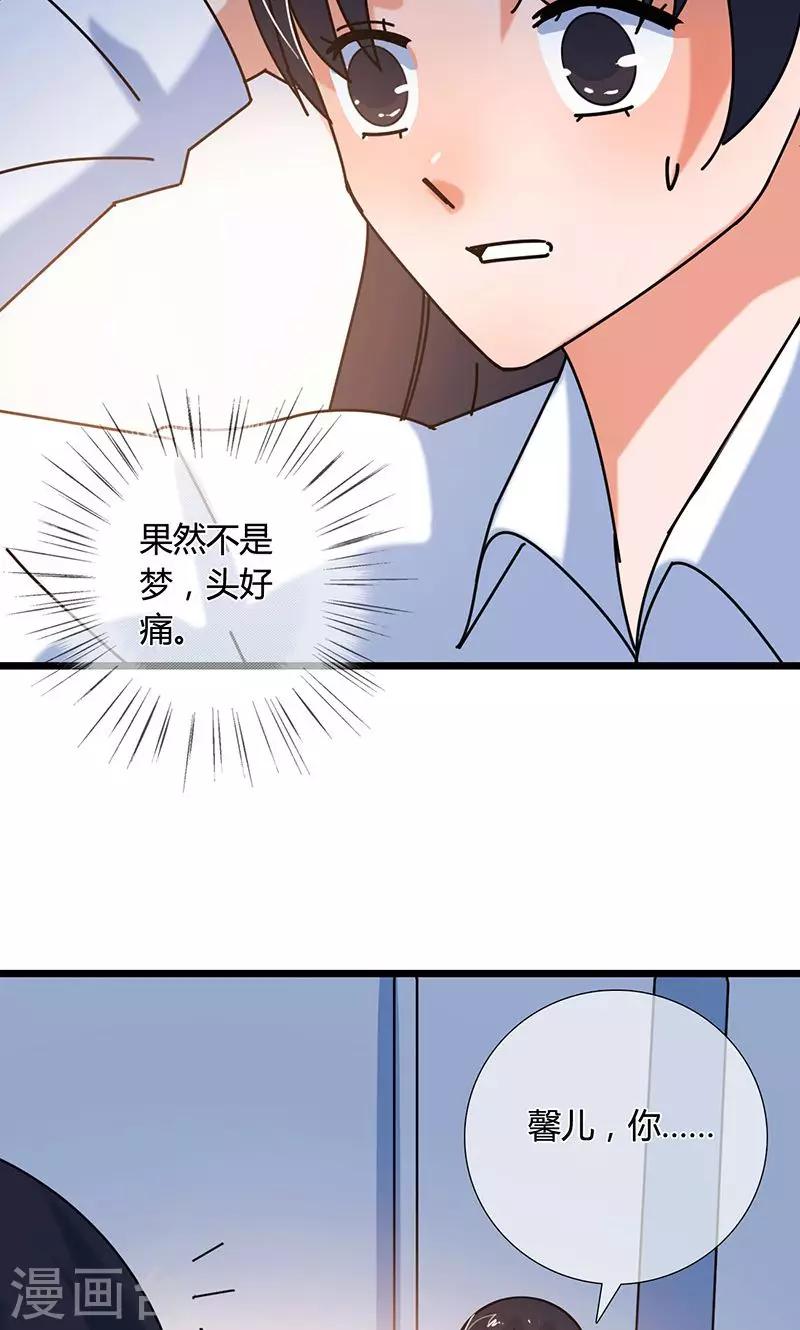 第30话 你是魔鬼吗22