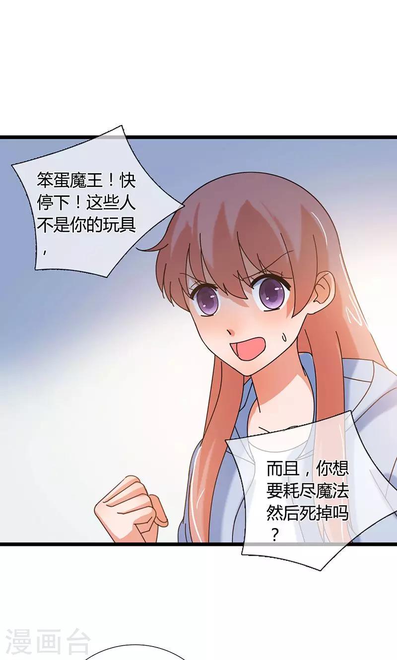 第29话 旧事重提1