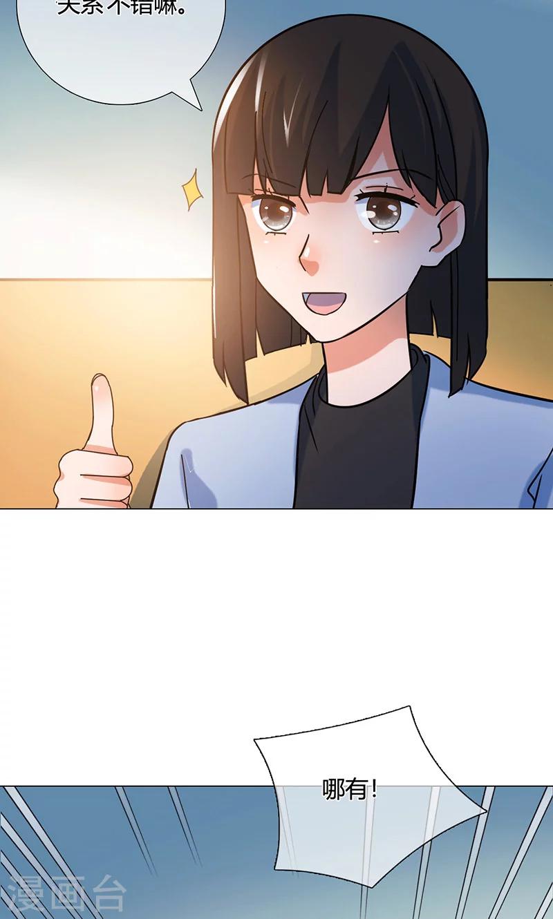 第19话 你的灵魂16