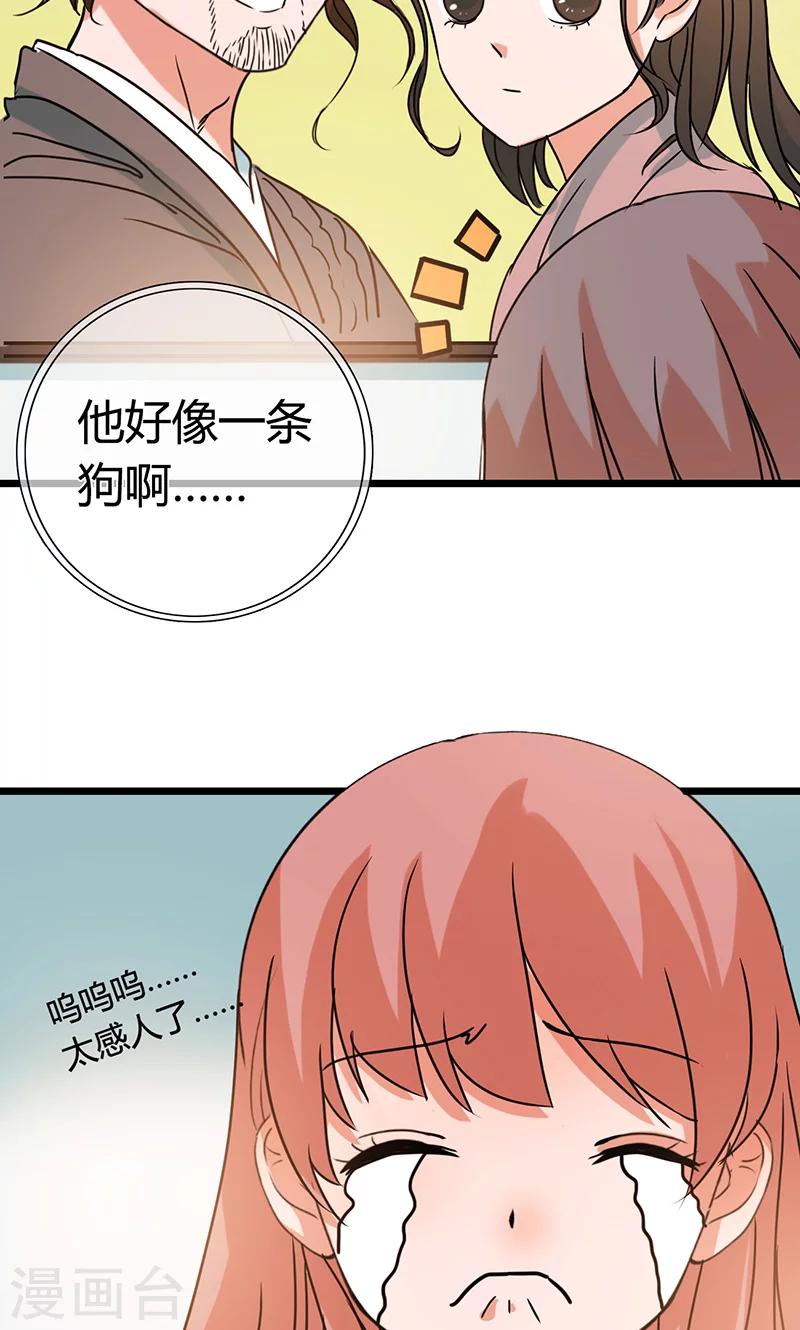 第12话 你胆子真大啊？24