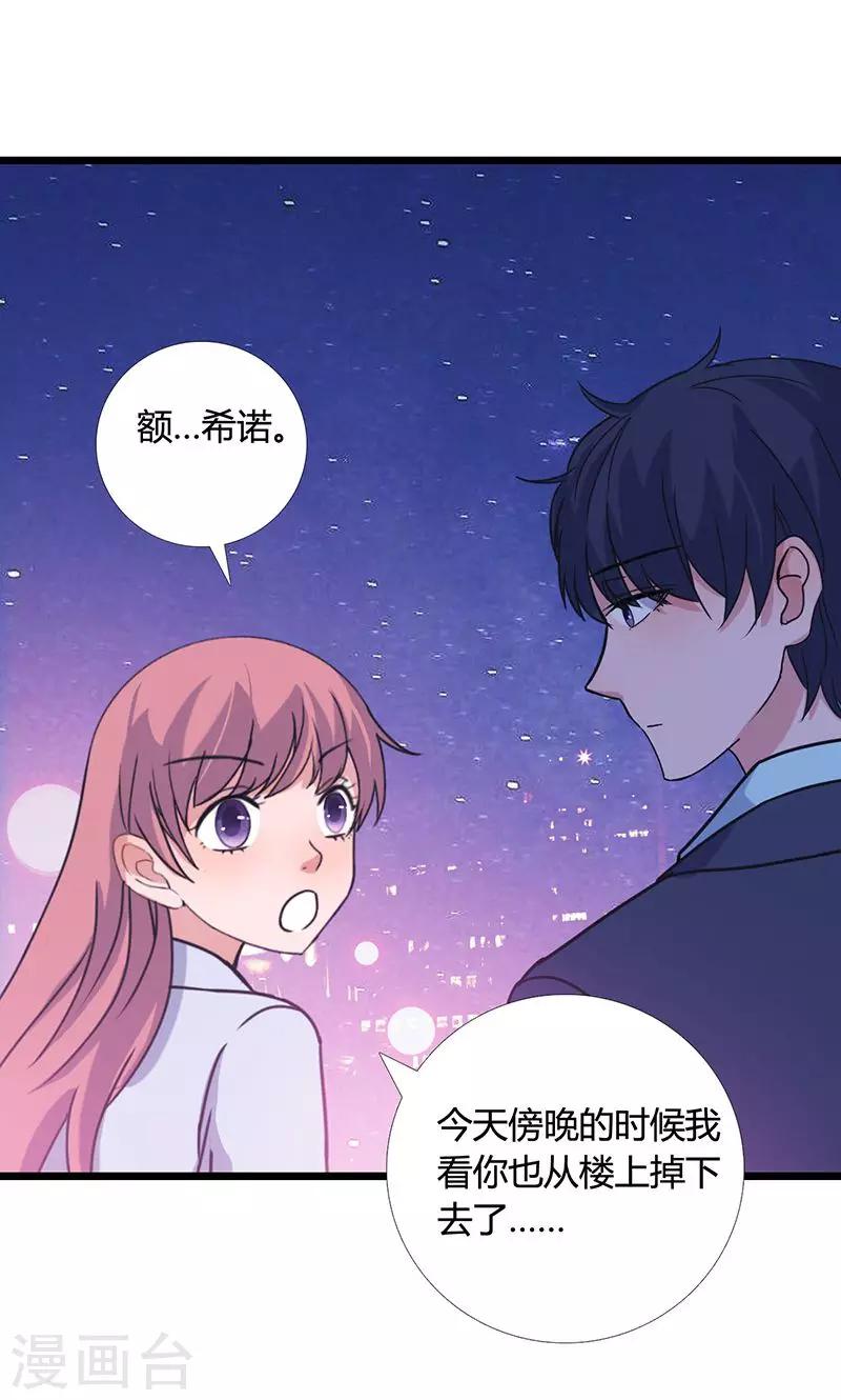 第4话 时雨&amp;amp;希诺16