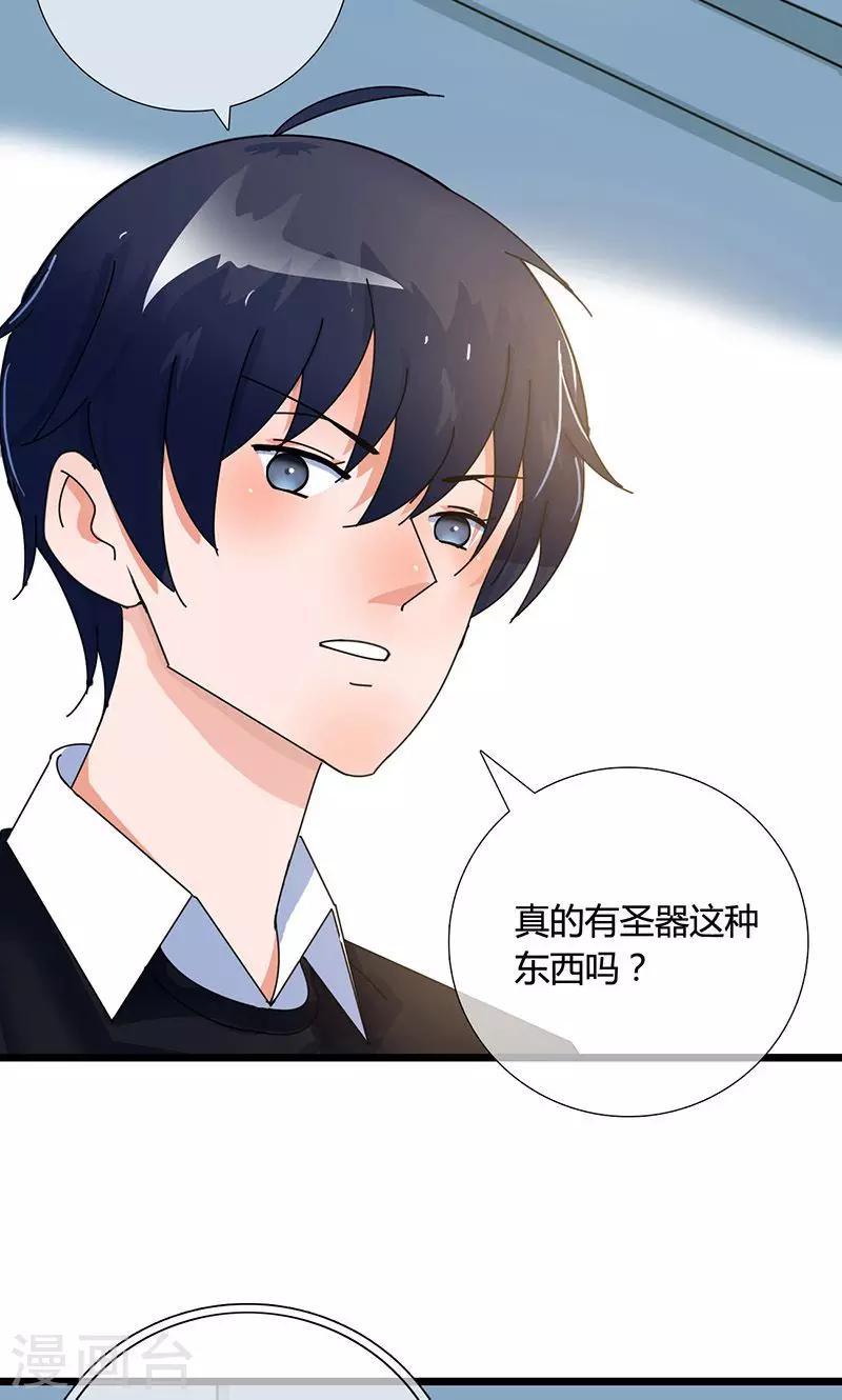 第23话 魔王的决定22