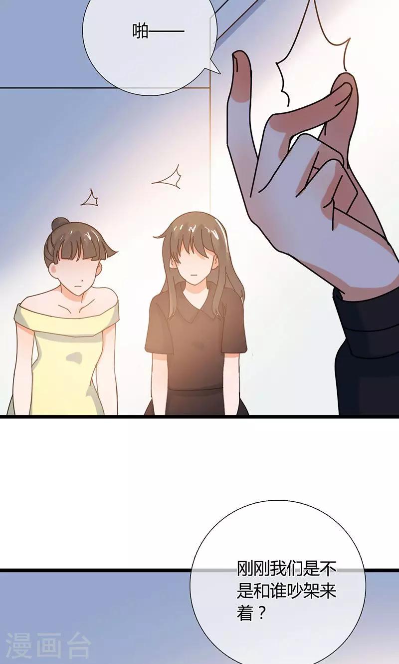 第29话 旧事重提8