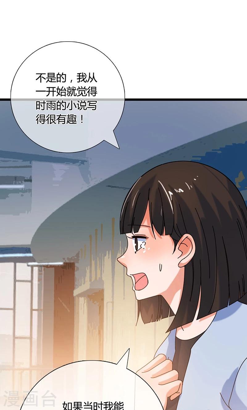 第32话 记忆25