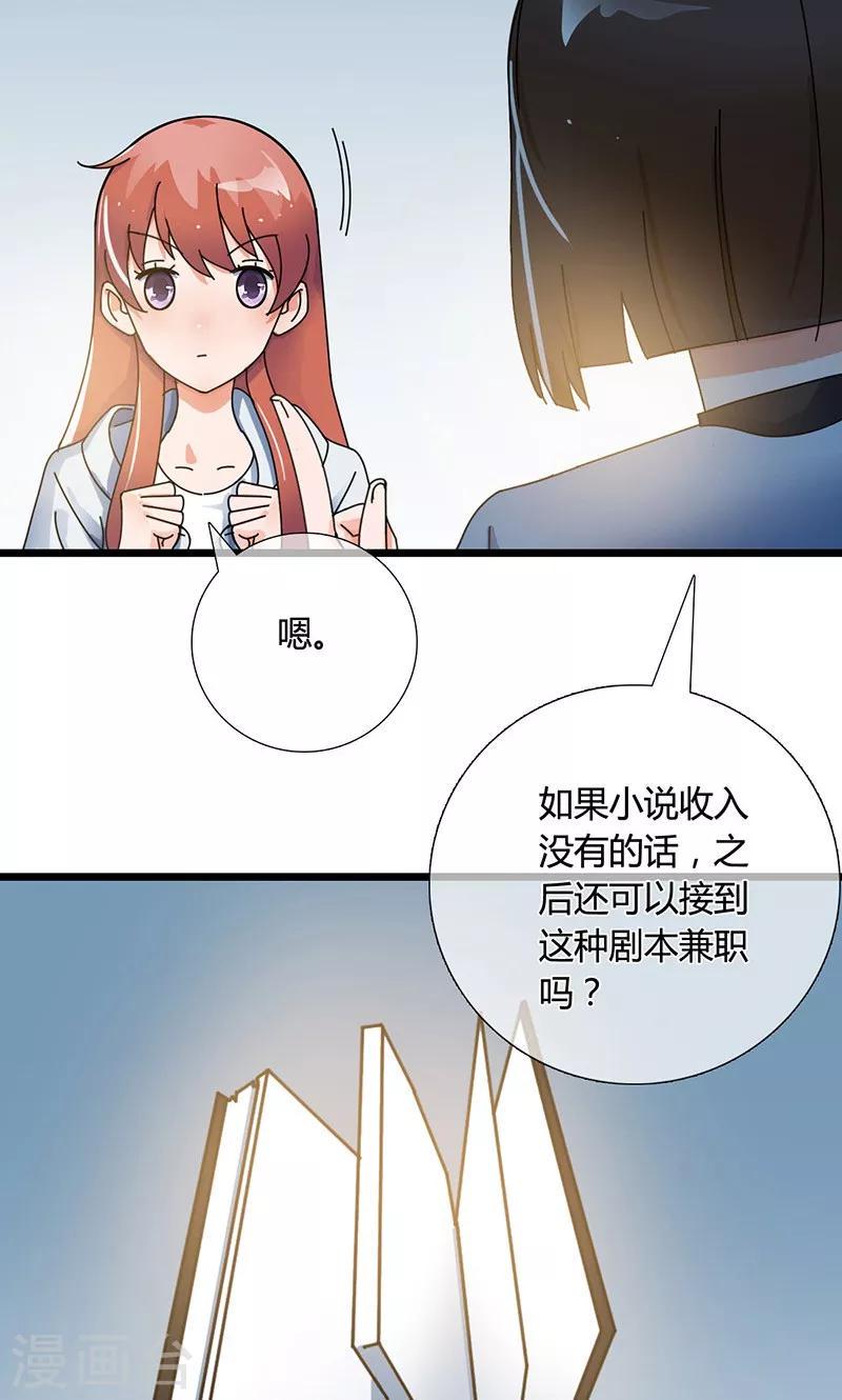 第27话 不再当枪手了6