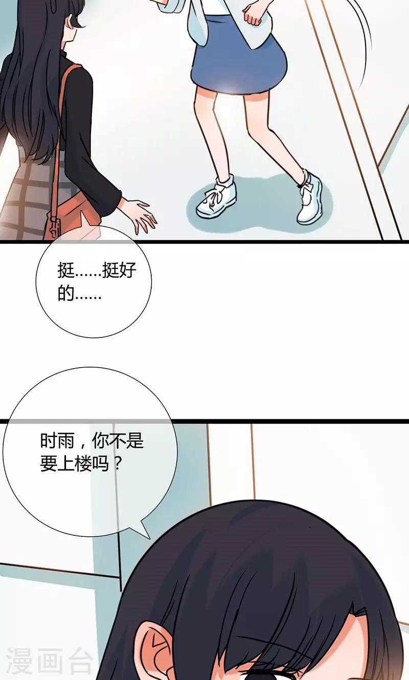 第13话 回礼10