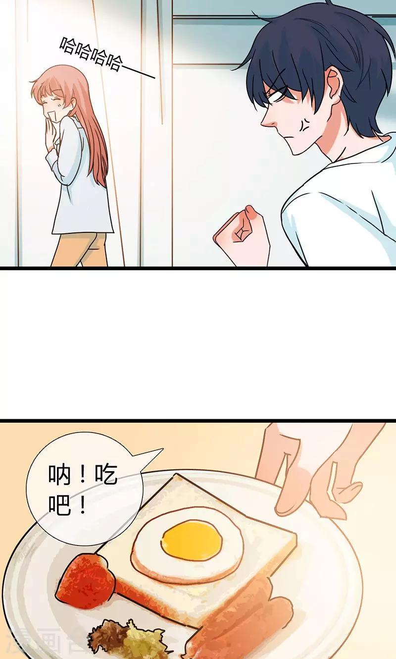 第11话 早安，小恶魔17