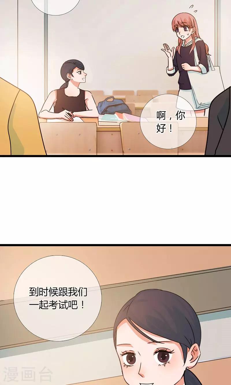 第6话 灵感爆发（下）24