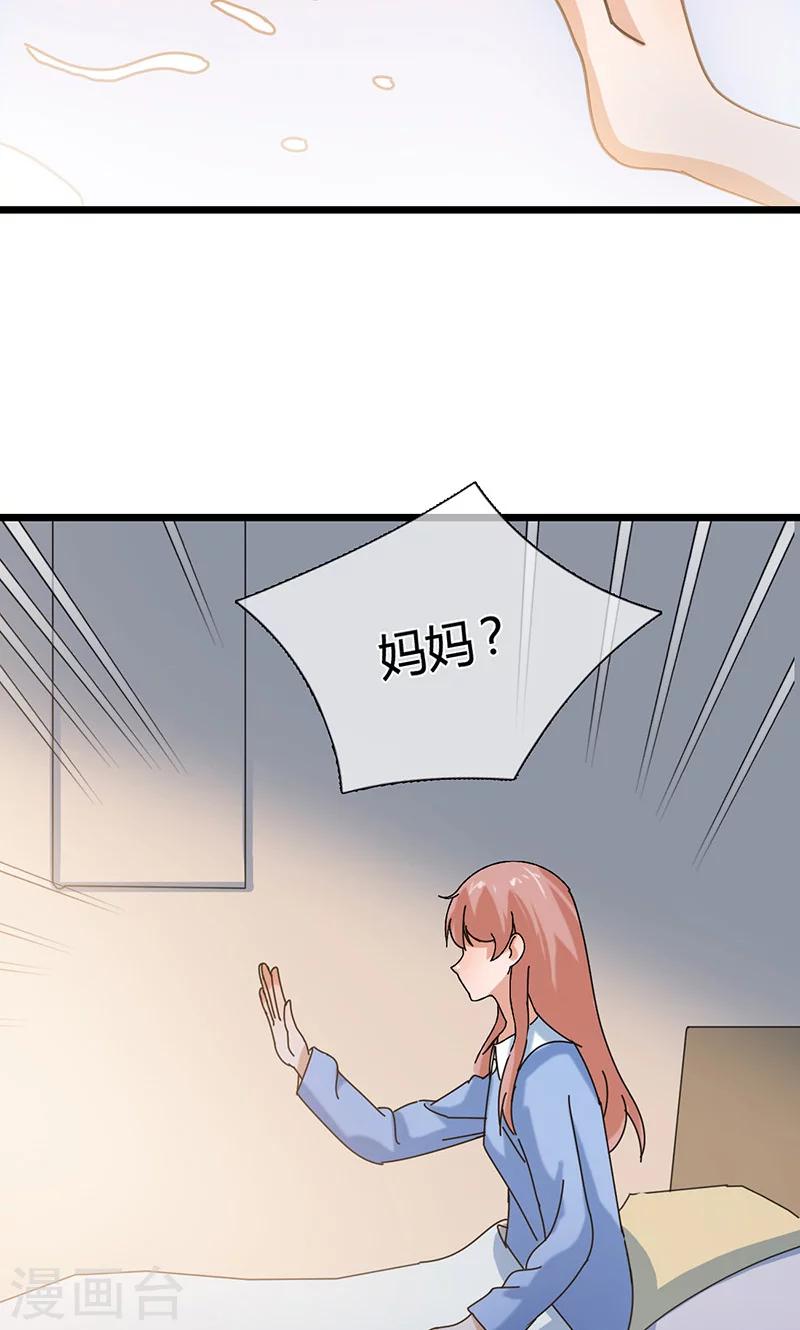 第25话 梦想24