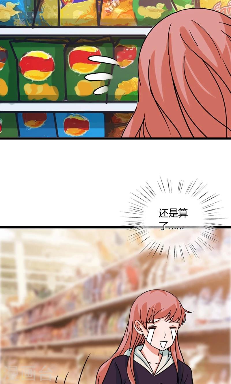 第7话 请务必让我试试16