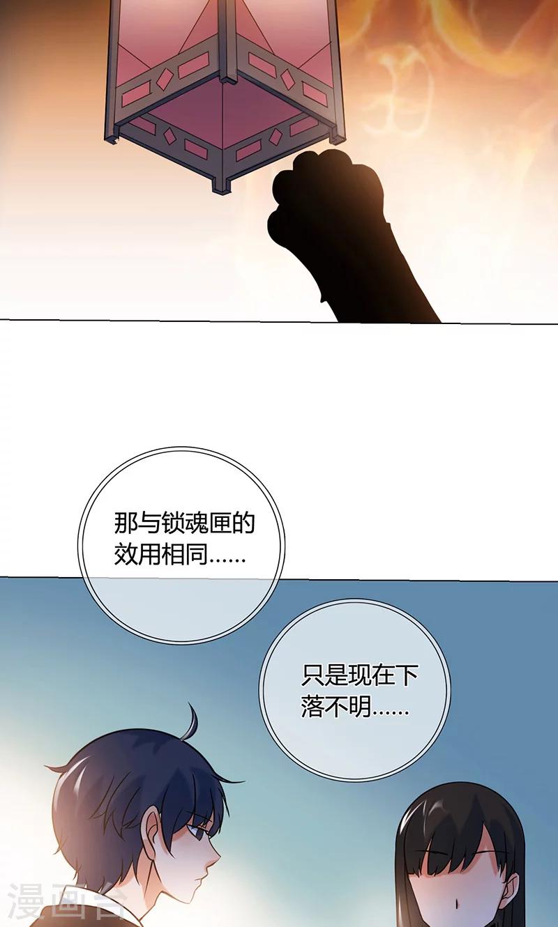 第19话 你的灵魂23