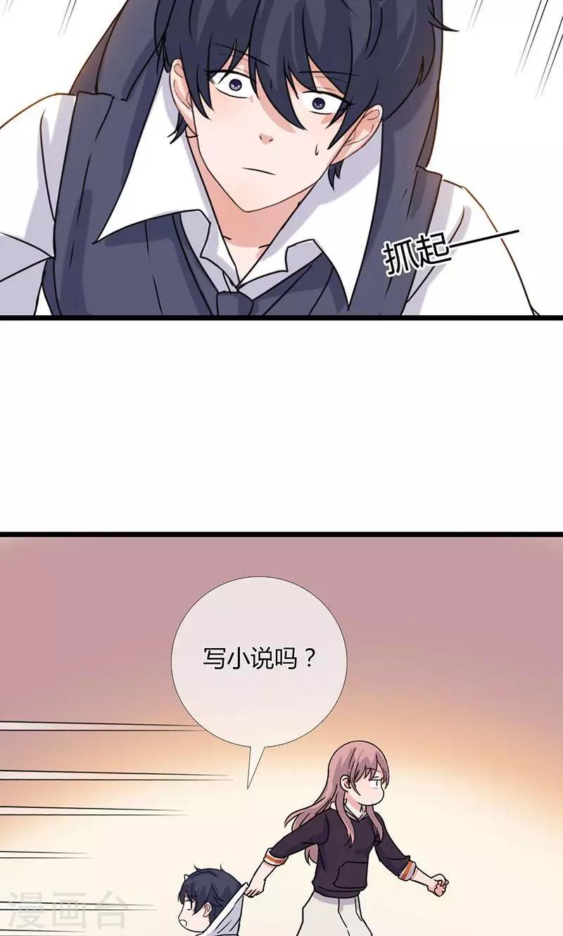 第8话 离开你的话，我可能会死17