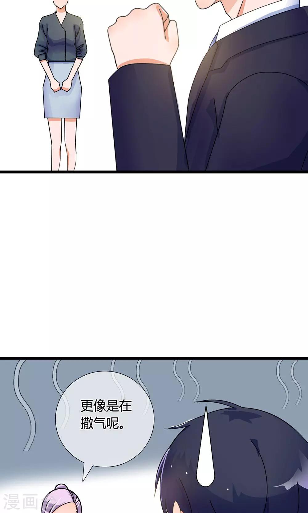 第26话 魔鬼代理人10