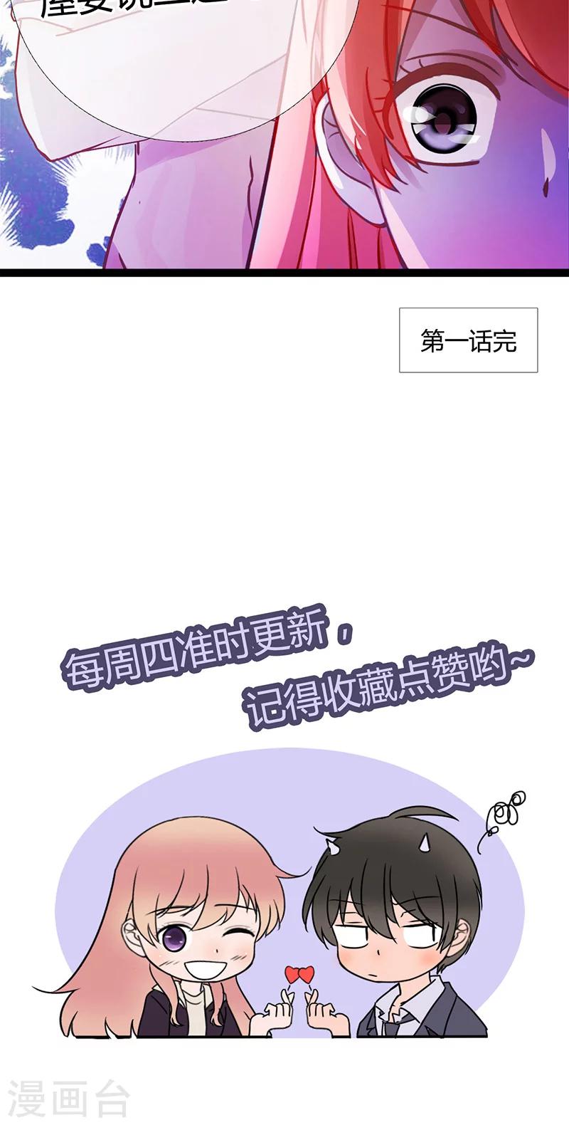 第1话 把你的灵魂给我好吗？30