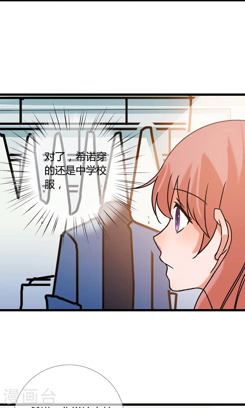第10话 春风得意16