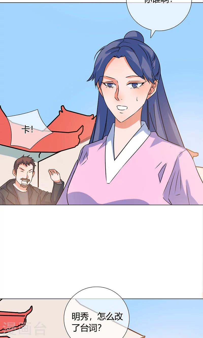 第18话 看穿16