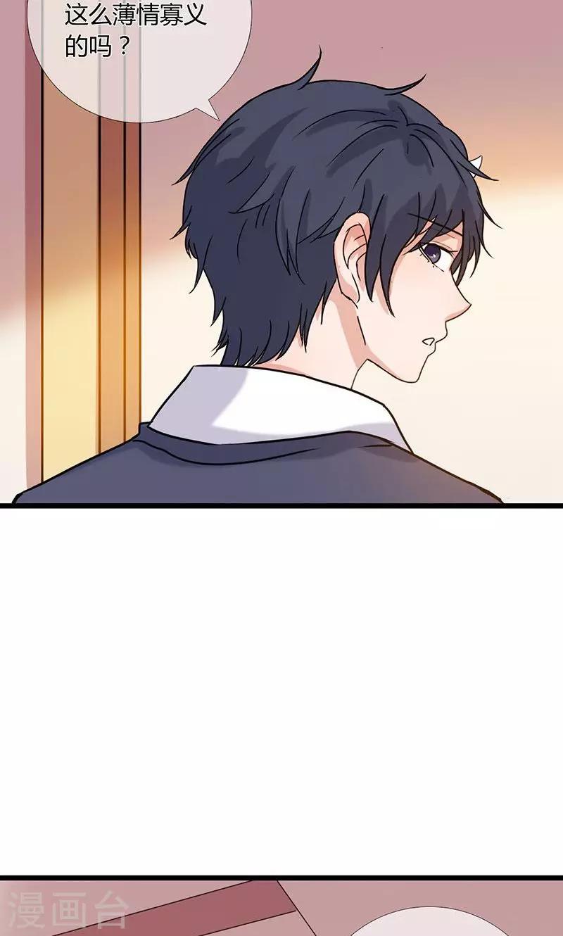 第8话 离开你的话，我可能会死20