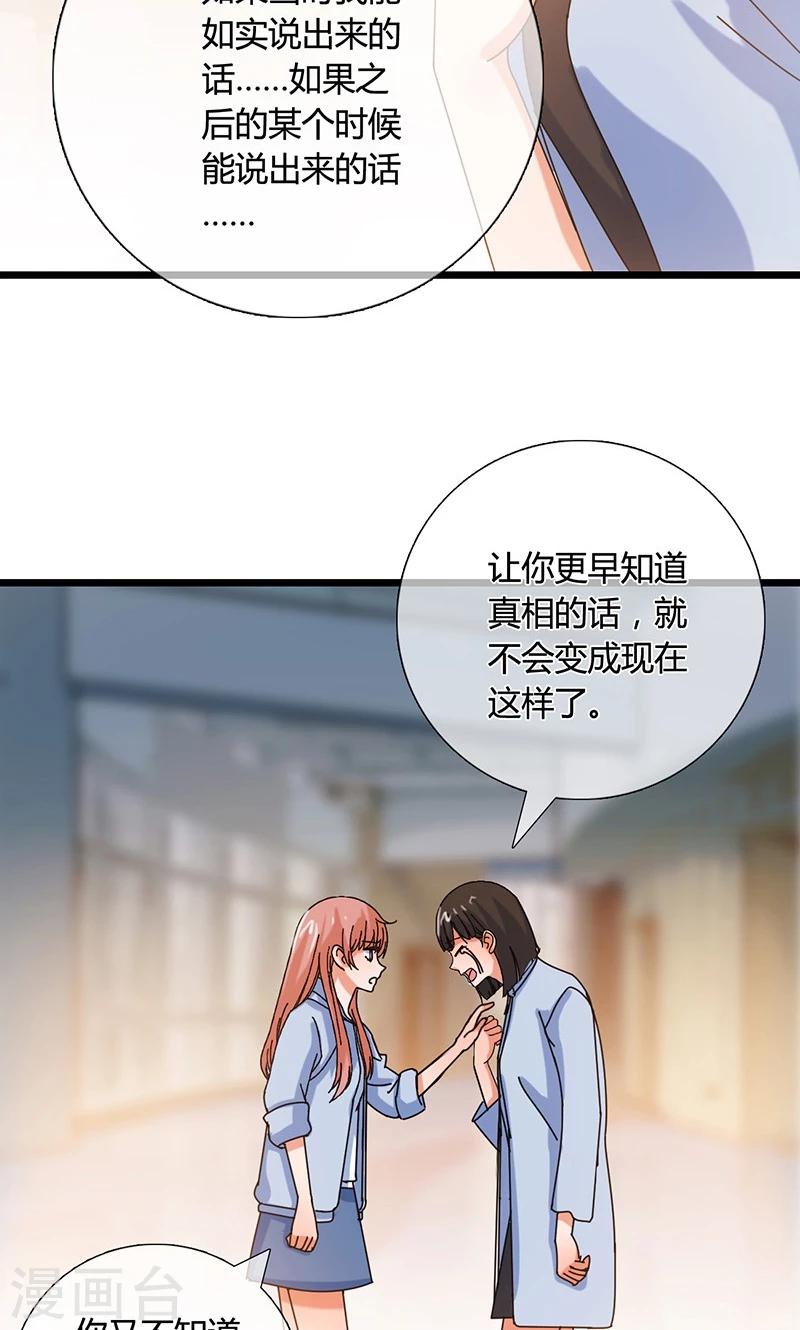 第32话 记忆26