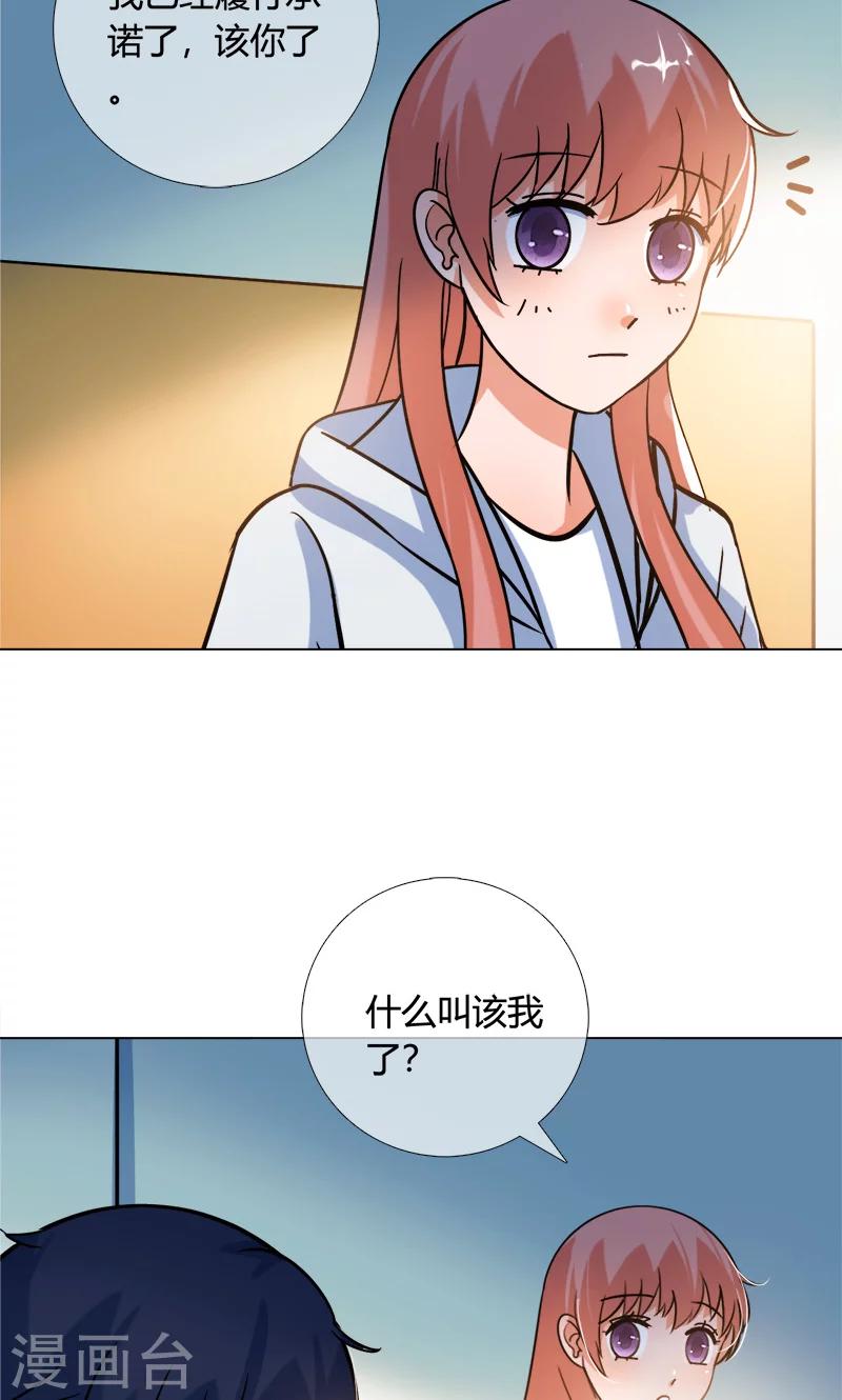 第19话 你的灵魂3