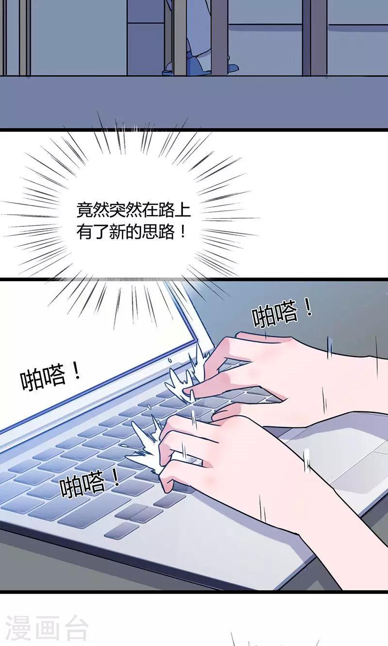 第5话 灵感爆发（上）10