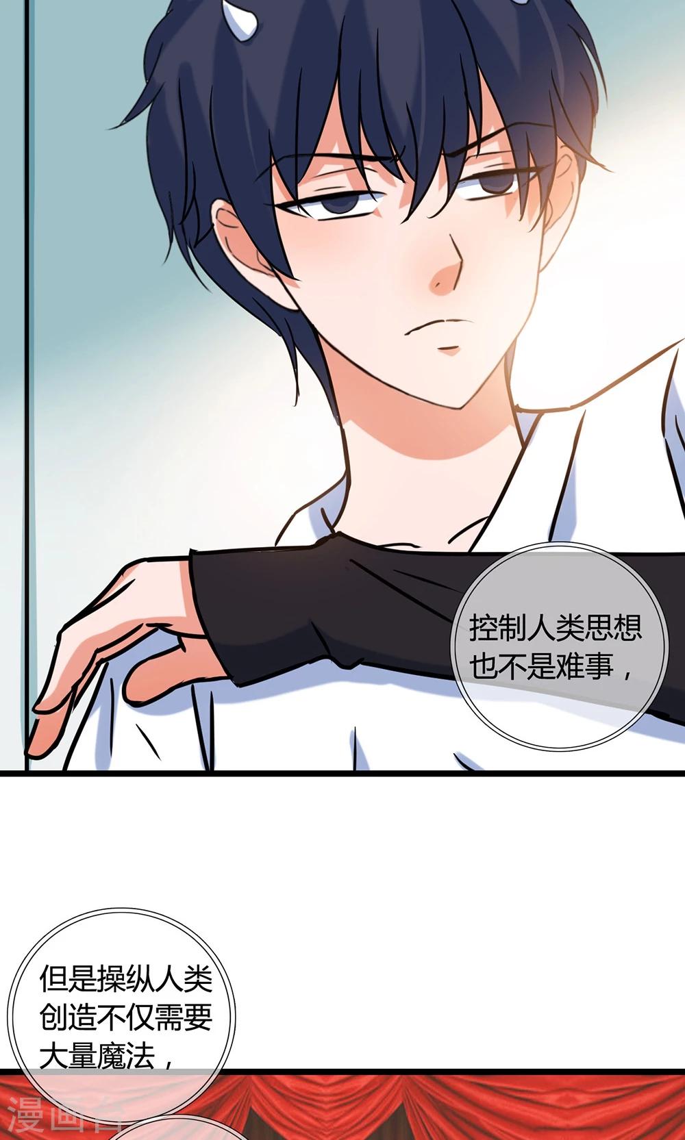 第15话 我才没有黑化20