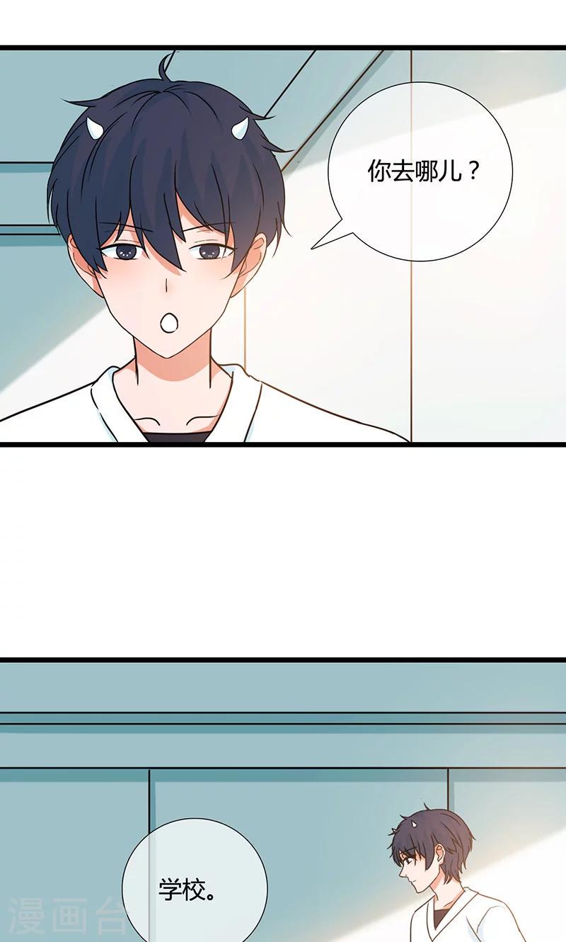 第12话 你胆子真大啊？2