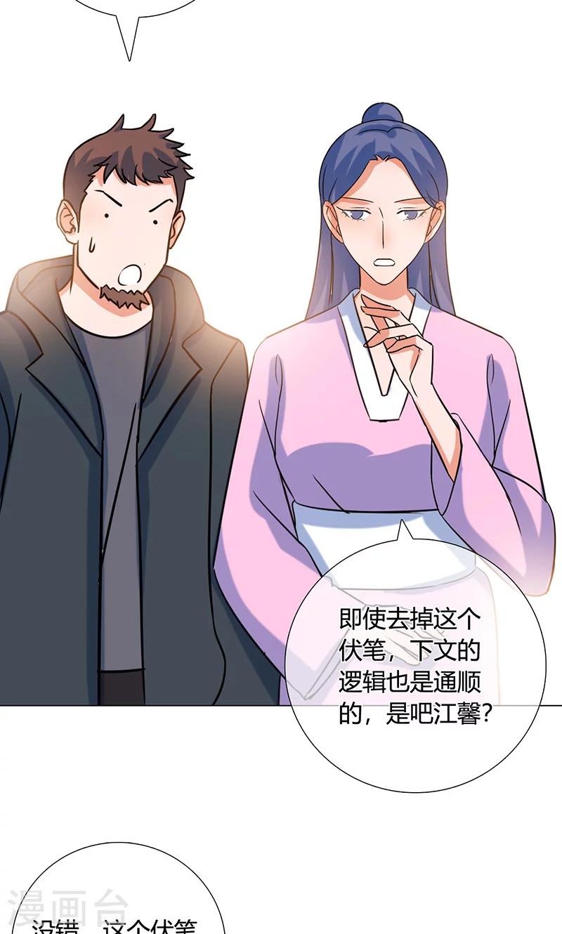 第18话 看穿23