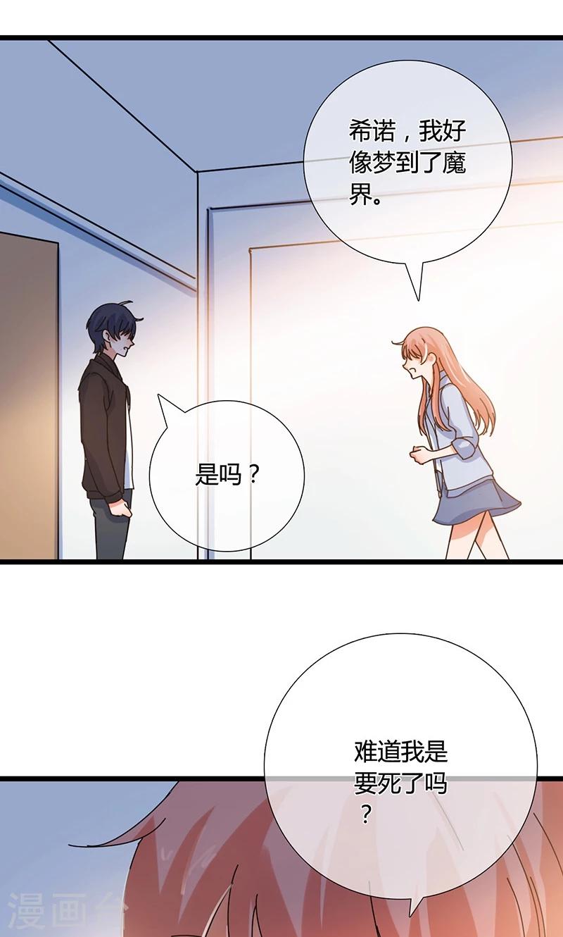 第32话 记忆2