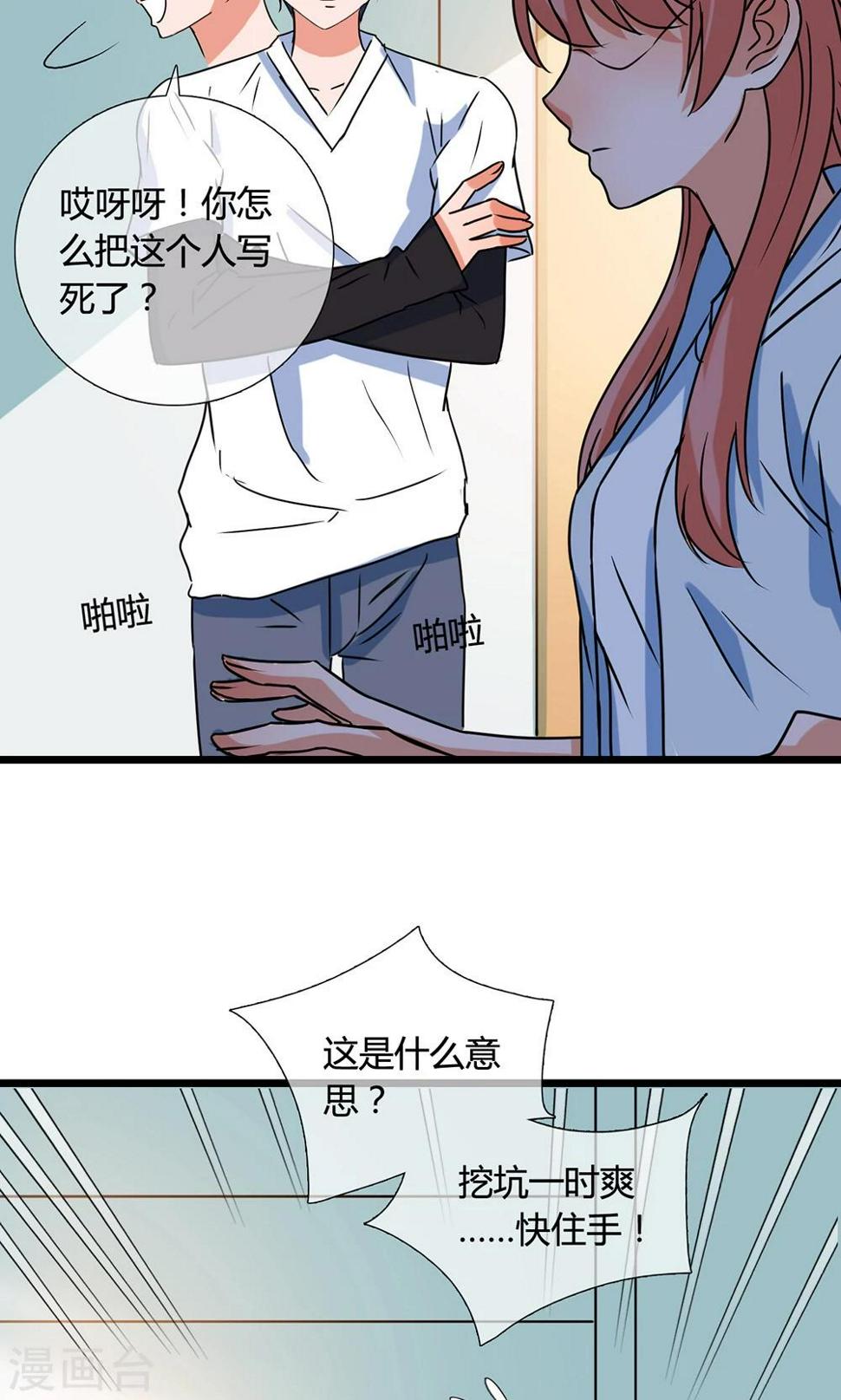 第15话 我才没有黑化12