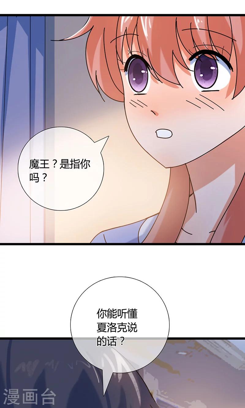 第25话 梦想2