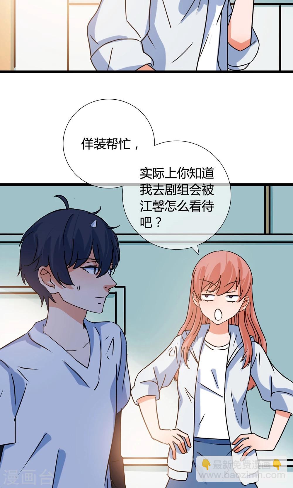 第15话 我才没有黑化16