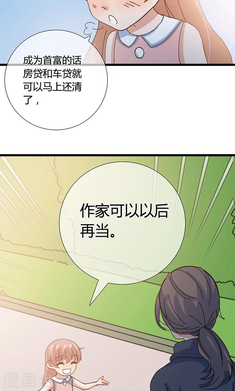 第25话 梦想18