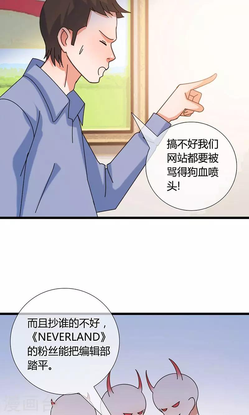 第30话 你是魔鬼吗4