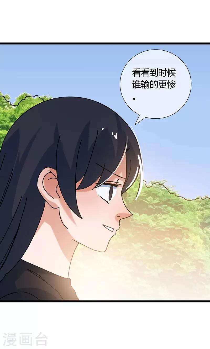 第30话 你是魔鬼吗14
