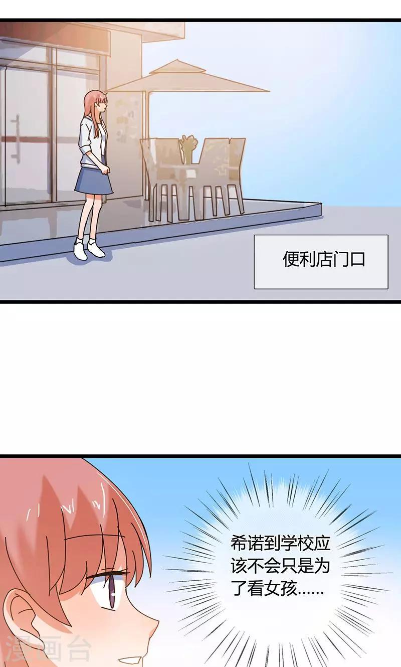 第29话 旧事重提12