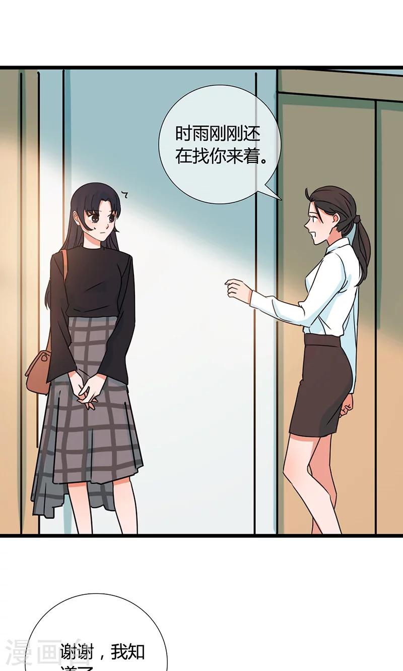 第12话 你胆子真大啊？27
