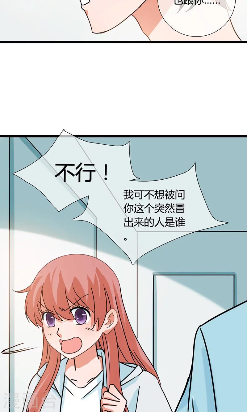 第12话 你胆子真大啊？4