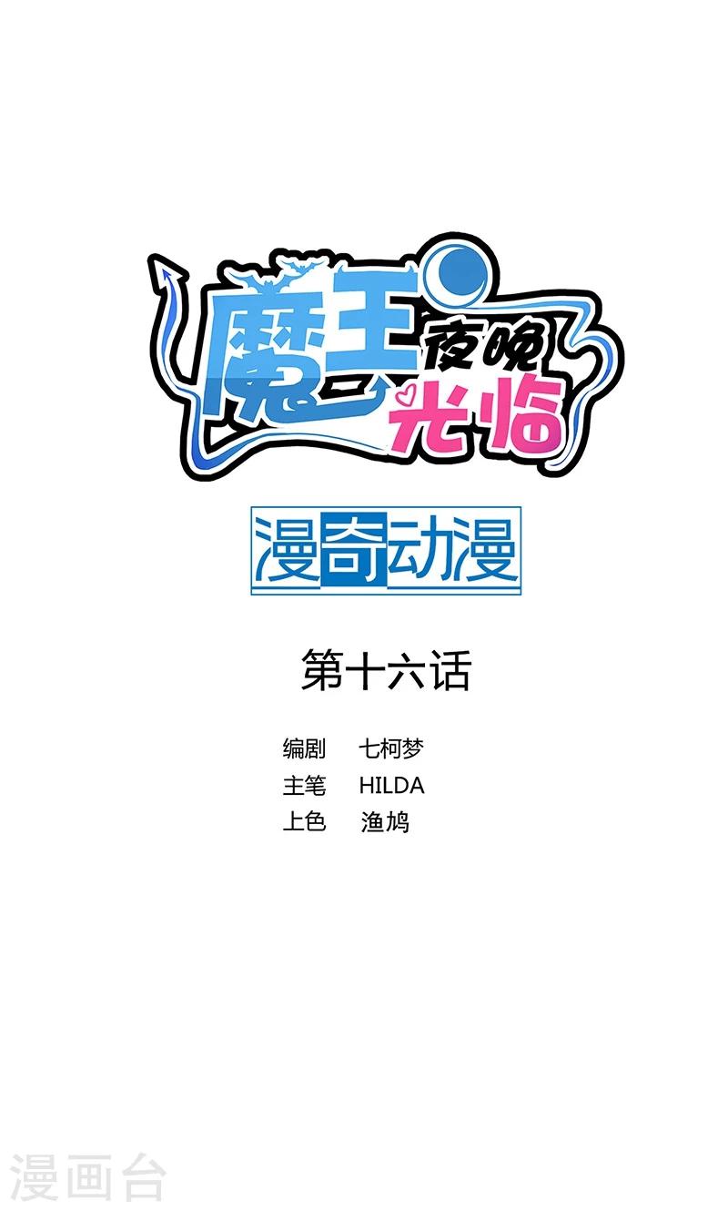第16话 签订契约吧！0